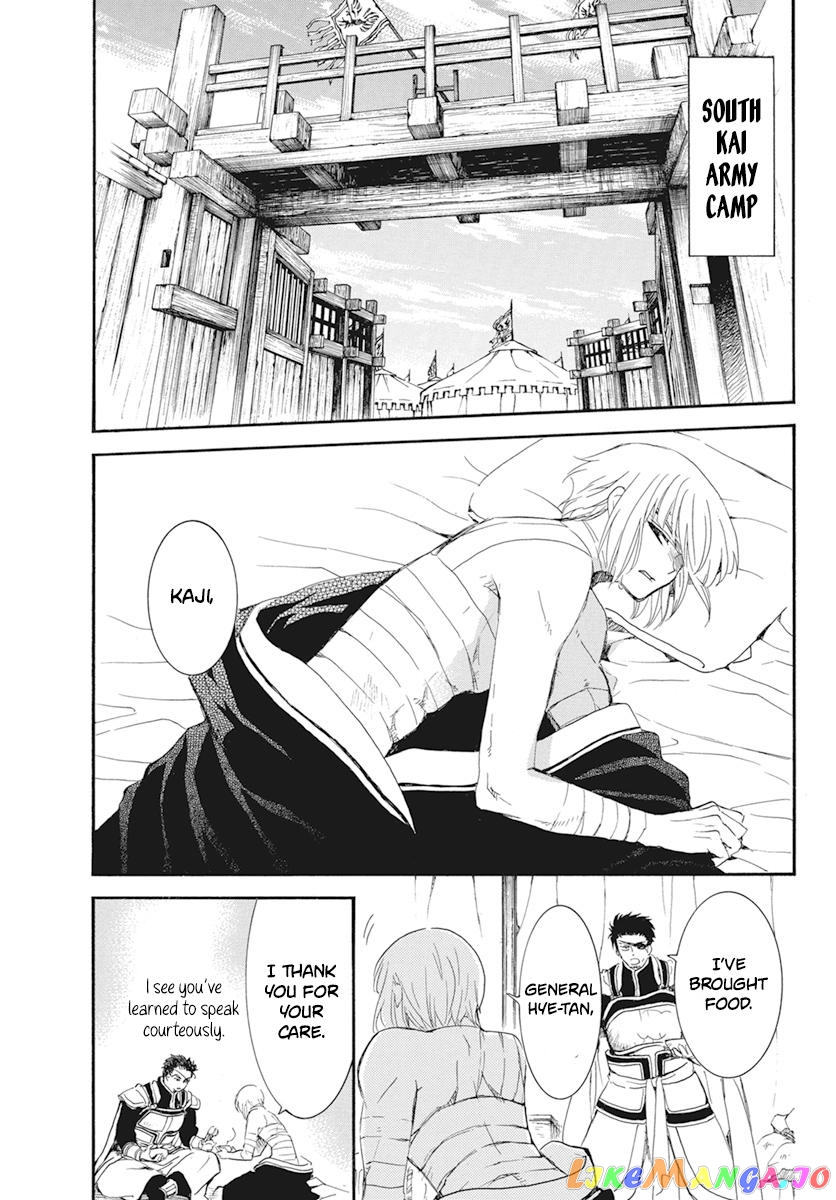 Akatsuki No Yona Chapter 232 image 06